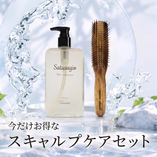 スキャルプケアセット